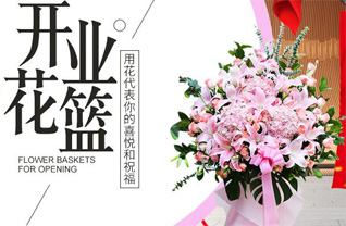 山东青岛平度市南村镇大高家庄村花篮配送